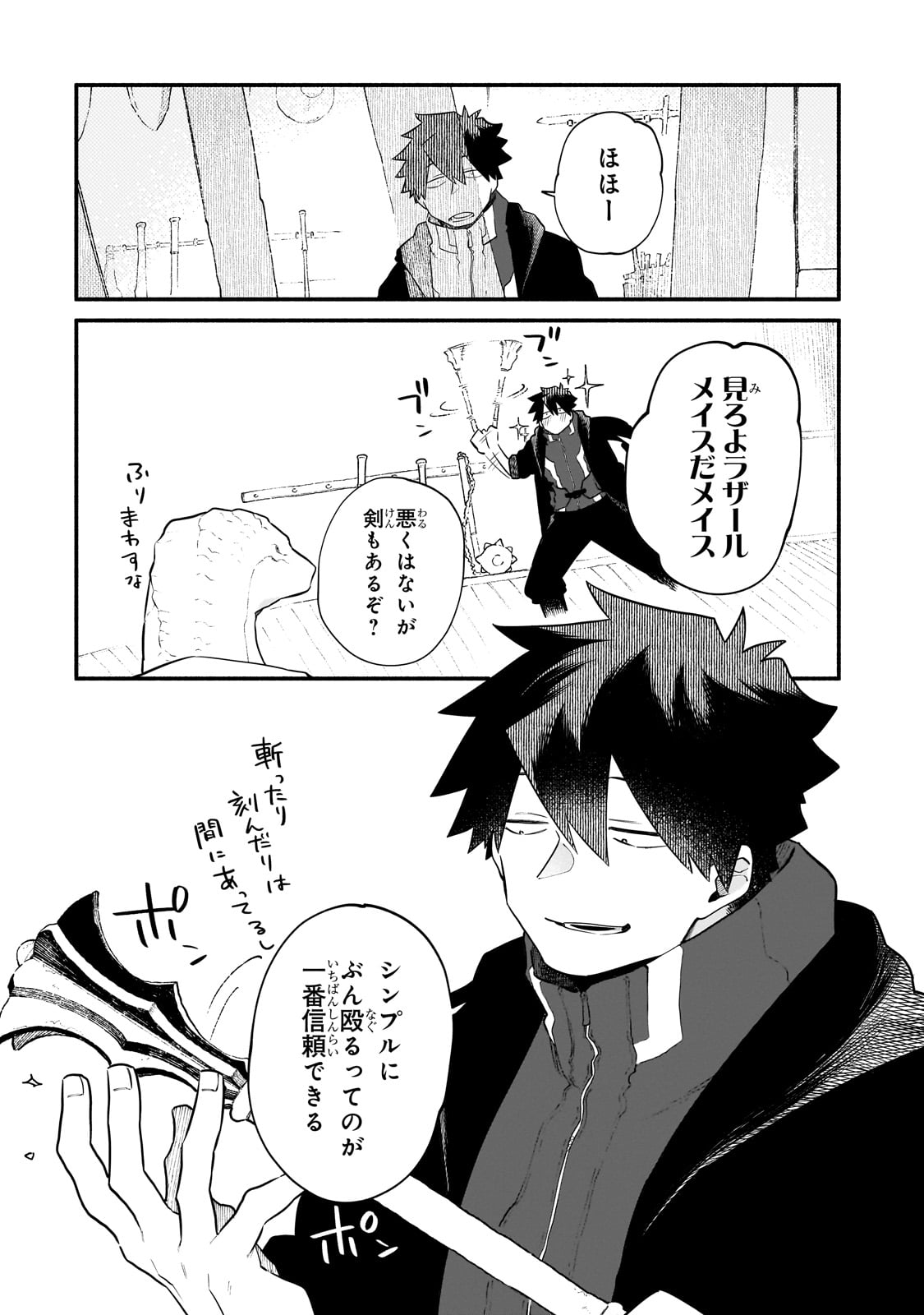 Gendai Dungeon Raifu No Tsuzuki Wa Isekai Open World De! - Chapter 26 - Page 4
